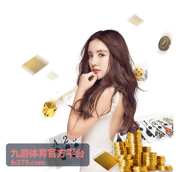 九游体育官方平台赛程与比分速递页面示意